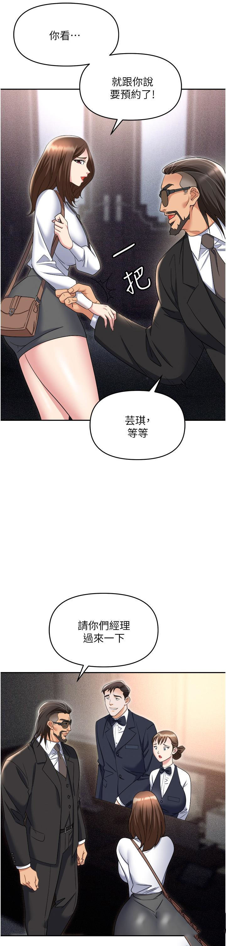 [韩国漫画] 职场陷阱 剧情,巨乳大奶,OL#[60P]-8