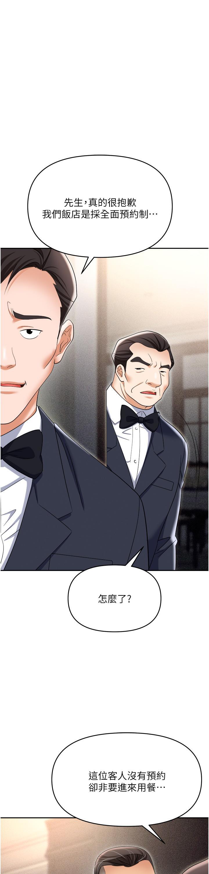 [韩国漫画] 职场陷阱 剧情,巨乳大奶,OL#[60P]-9