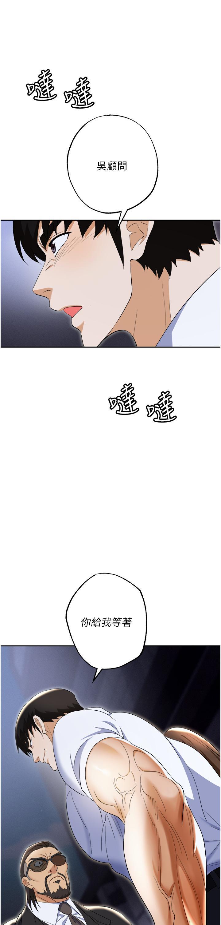 [韩国漫画] 职场陷阱 剧情,巨乳大奶,OL#[58P]-1