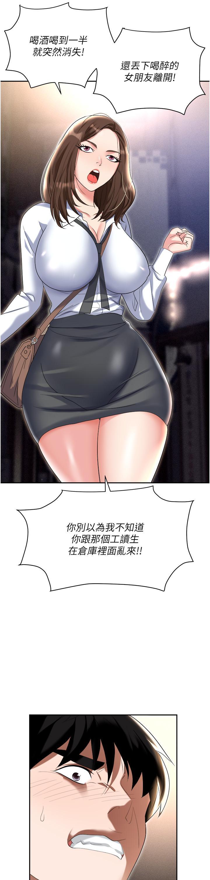 [韩国漫画] 职场陷阱 剧情,巨乳大奶,OL#[58P]-11