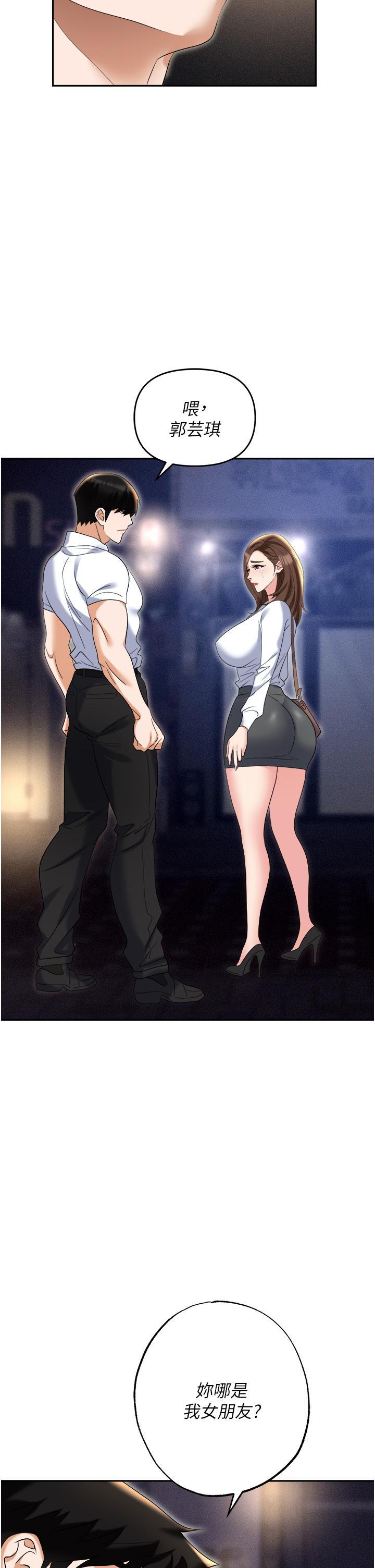 [韩国漫画] 职场陷阱 剧情,巨乳大奶,OL#[58P]-12