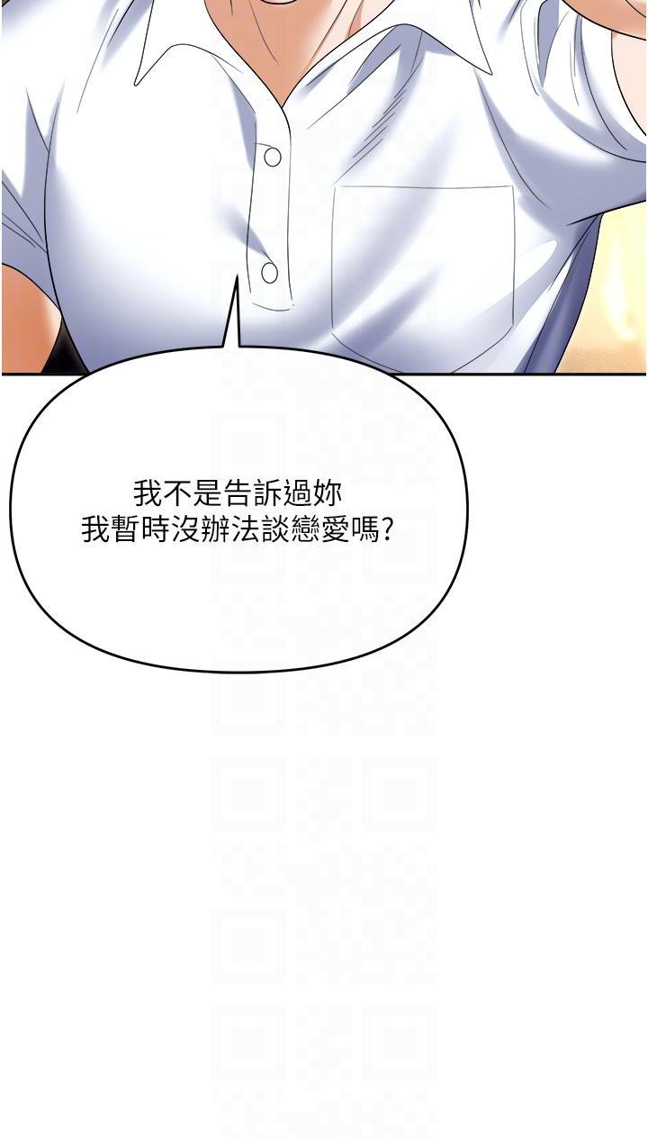 [韩国漫画] 职场陷阱 剧情,巨乳大奶,OL#[58P]-14