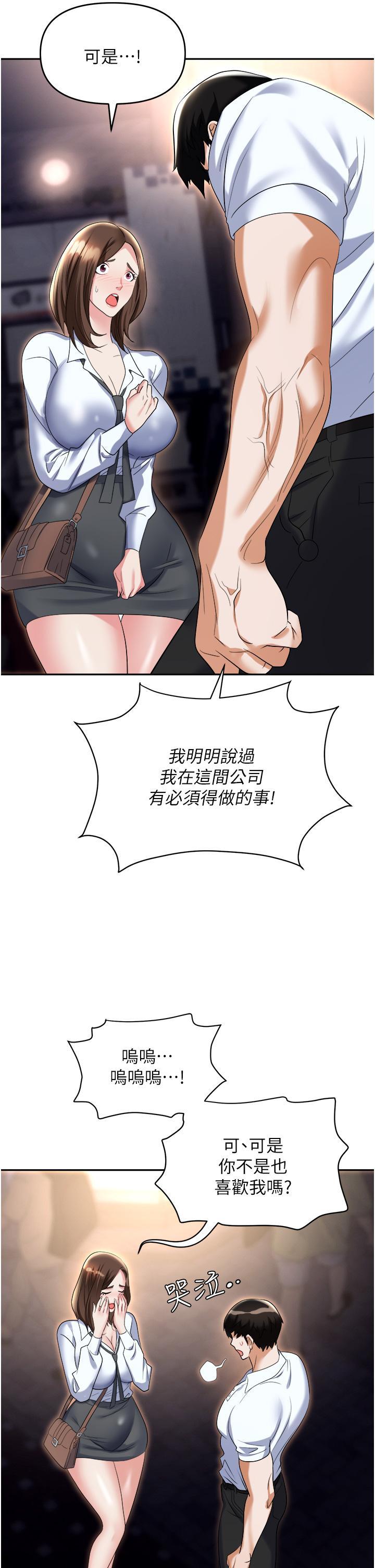 [韩国漫画] 职场陷阱 剧情,巨乳大奶,OL#[58P]-15