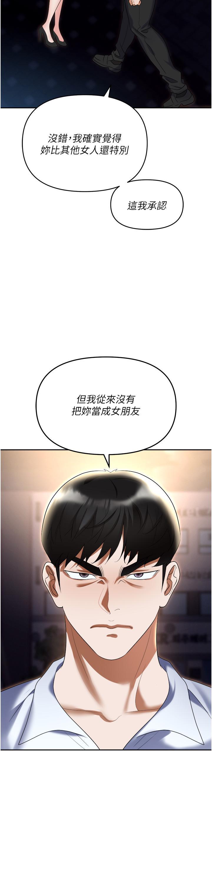 [韩国漫画] 职场陷阱 剧情,巨乳大奶,OL#[58P]-16