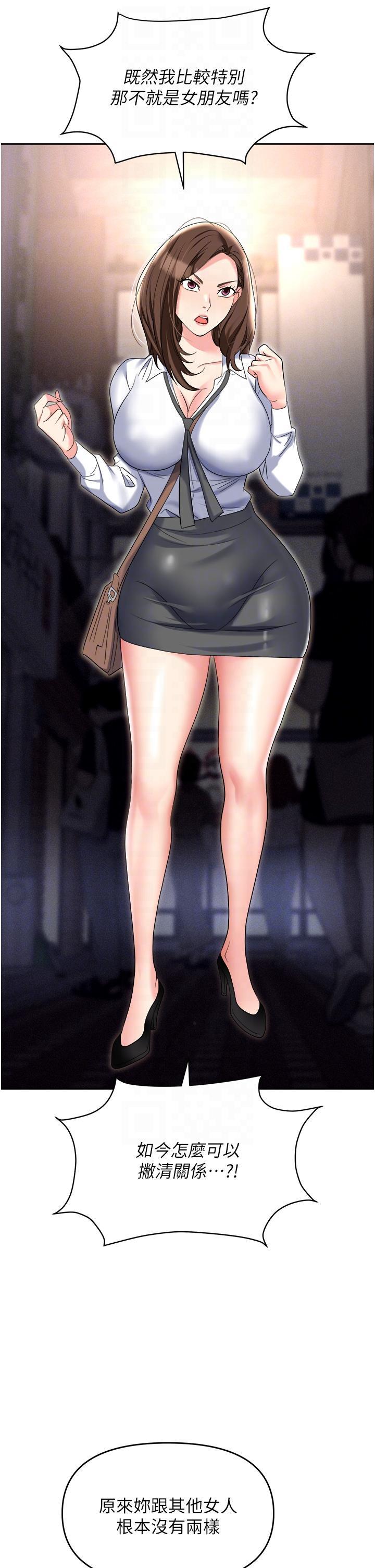 [韩国漫画] 职场陷阱 剧情,巨乳大奶,OL#[58P]-18