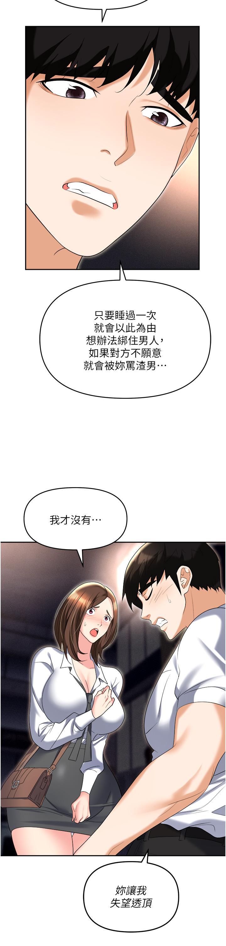 [韩国漫画] 职场陷阱 剧情,巨乳大奶,OL#[58P]-19