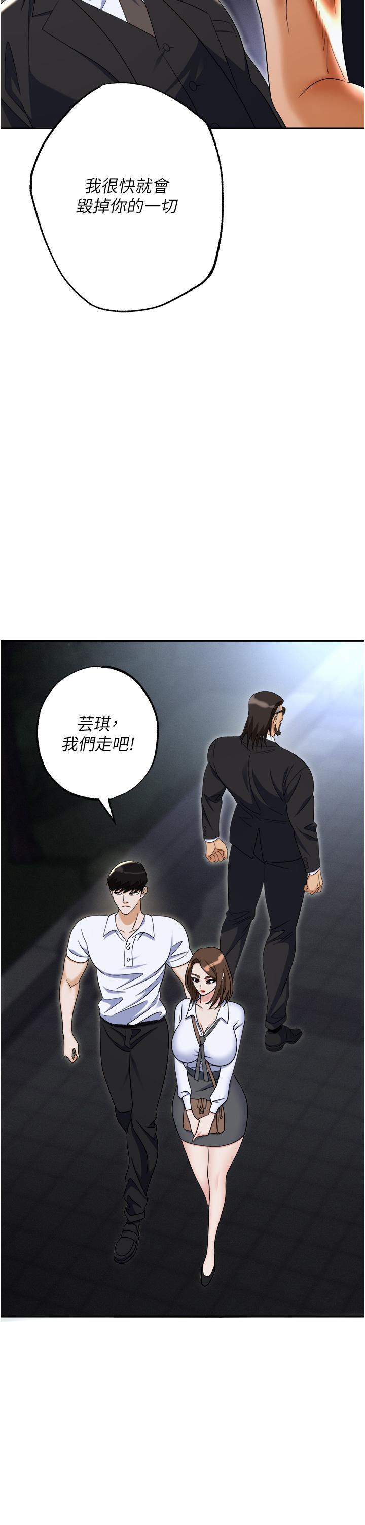 [韩国漫画] 职场陷阱 剧情,巨乳大奶,OL#[58P]-2