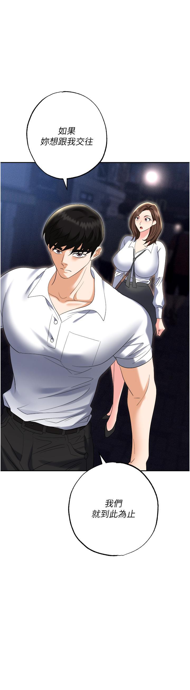 [韩国漫画] 职场陷阱 剧情,巨乳大奶,OL#[58P]-20