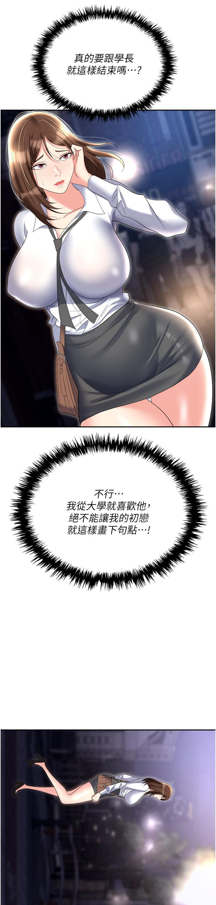 [韩国漫画] 职场陷阱 剧情,巨乳大奶,OL#[58P]-21