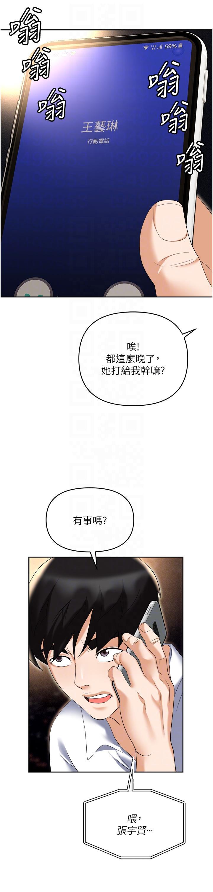 [韩国漫画] 职场陷阱 剧情,巨乳大奶,OL#[58P]-24
