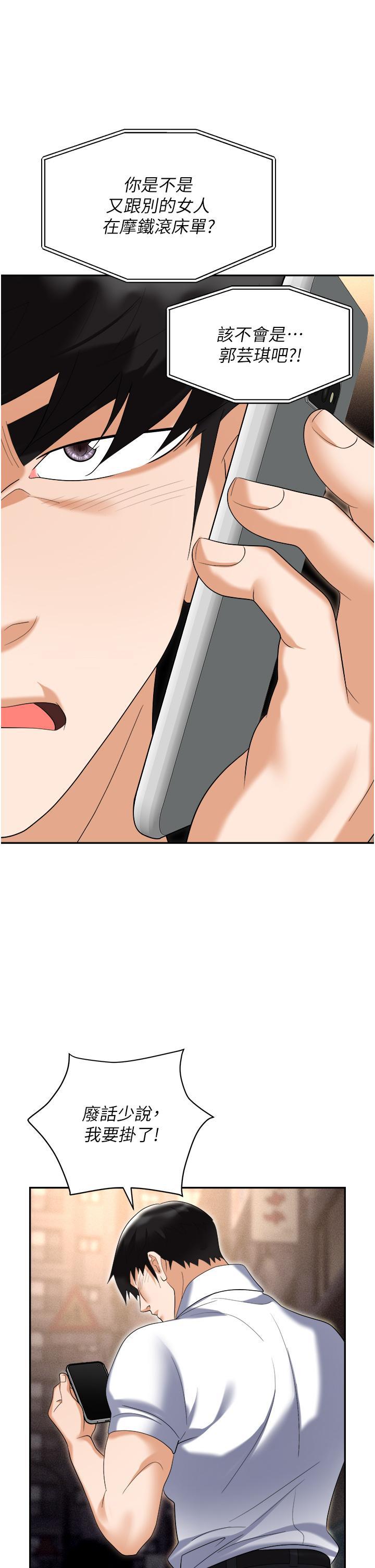 [韩国漫画] 职场陷阱 剧情,巨乳大奶,OL#[58P]-25