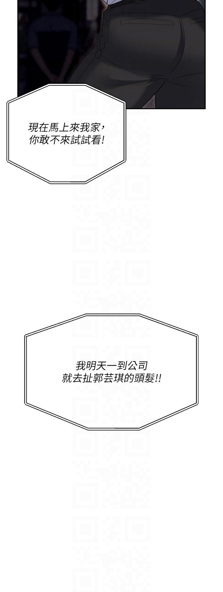[韩国漫画] 职场陷阱 剧情,巨乳大奶,OL#[58P]-26