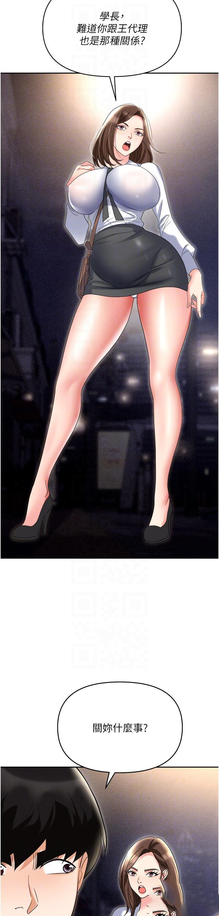 [韩国漫画] 职场陷阱 剧情,巨乳大奶,OL#[58P]-28