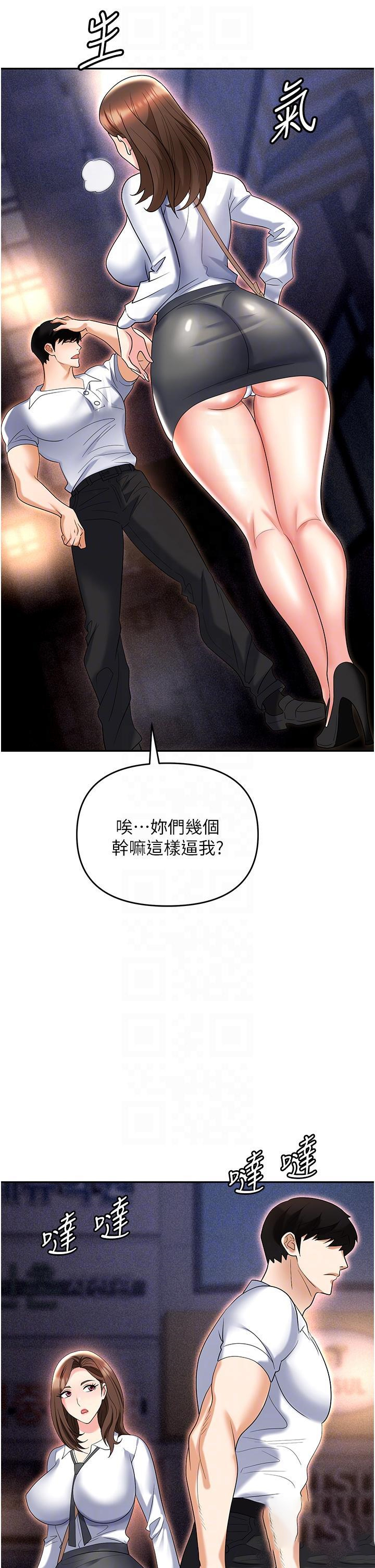 [韩国漫画] 职场陷阱 剧情,巨乳大奶,OL#[58P]-30