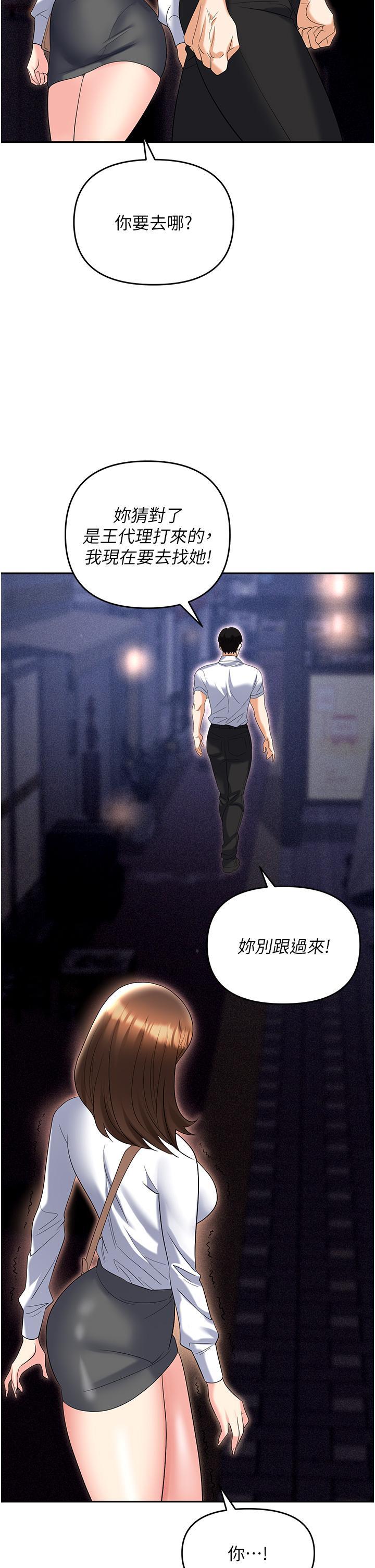 [韩国漫画] 职场陷阱 剧情,巨乳大奶,OL#[58P]-31