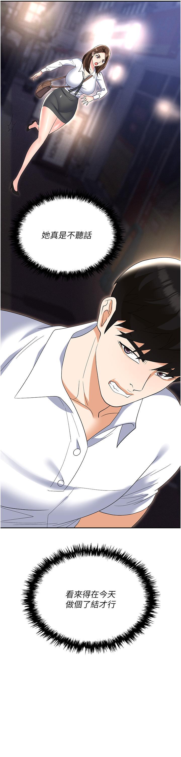 [韩国漫画] 职场陷阱 剧情,巨乳大奶,OL#[58P]-33