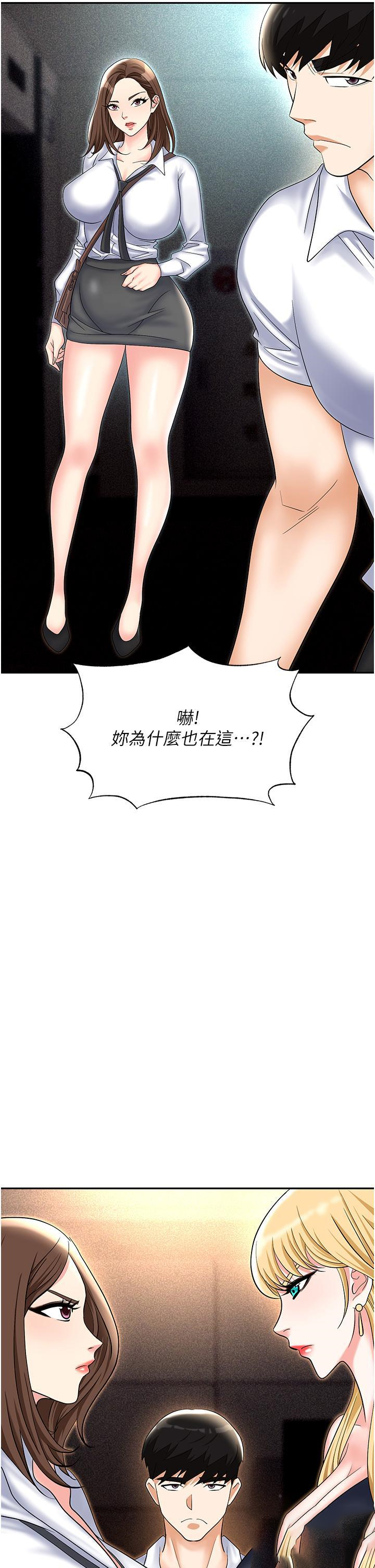 [韩国漫画] 职场陷阱 剧情,巨乳大奶,OL#[58P]-36