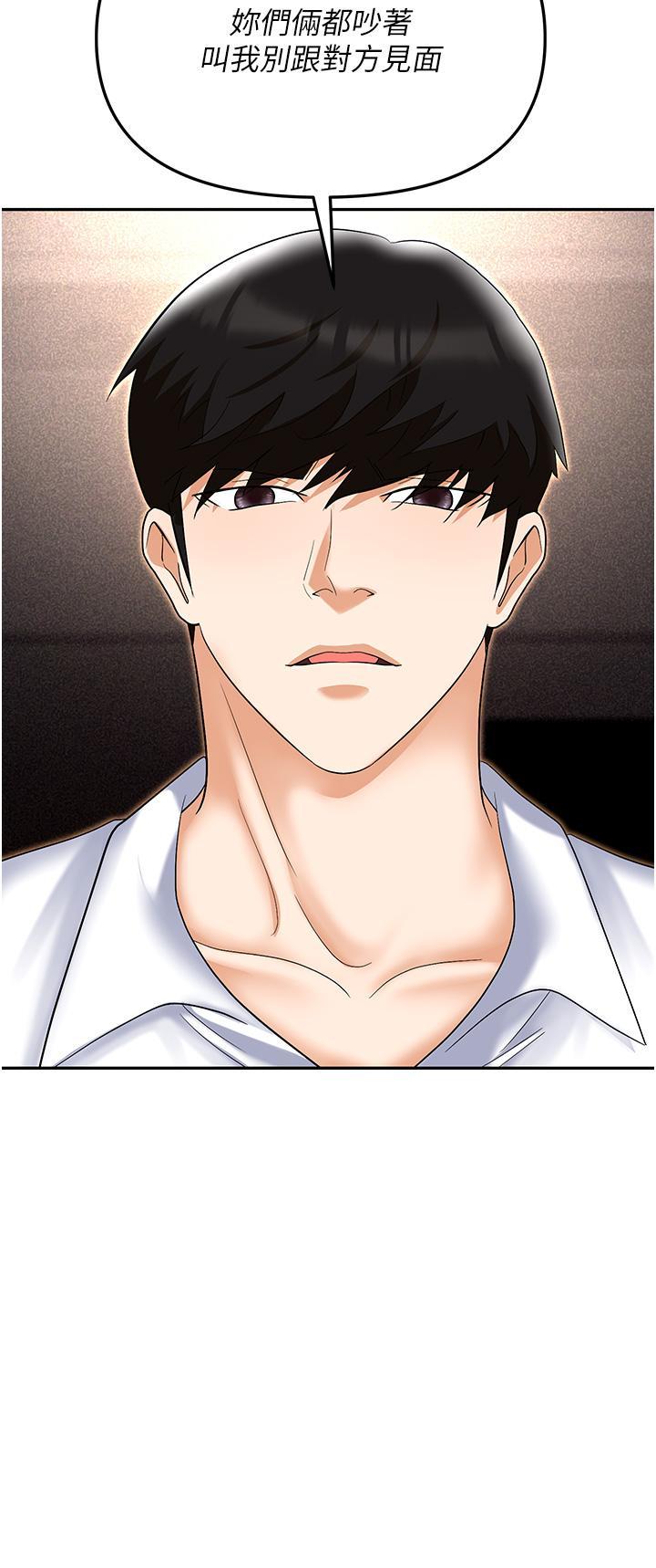 [韩国漫画] 职场陷阱 剧情,巨乳大奶,OL#[58P]-38