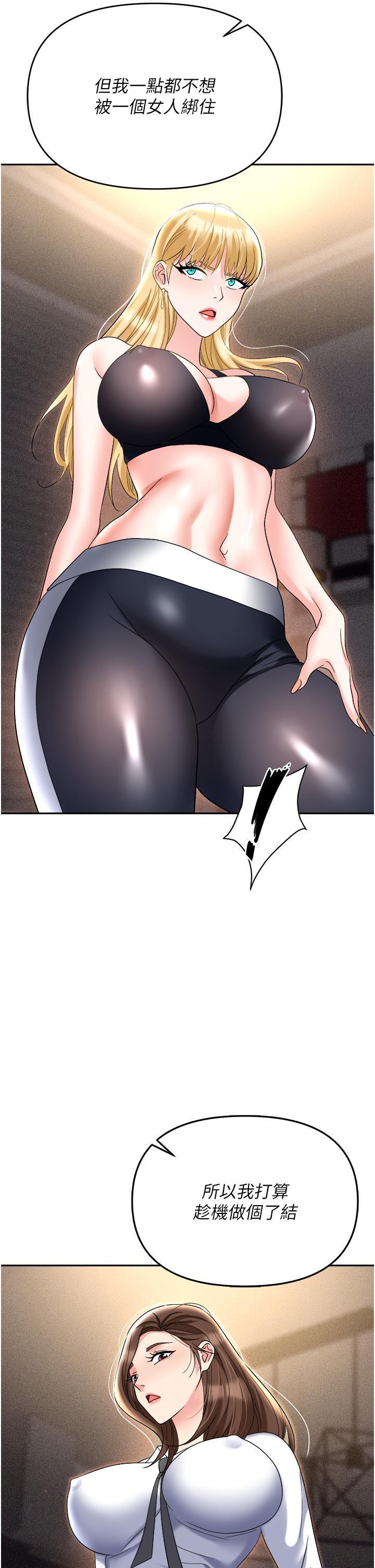 [韩国漫画] 职场陷阱 剧情,巨乳大奶,OL#[58P]-39