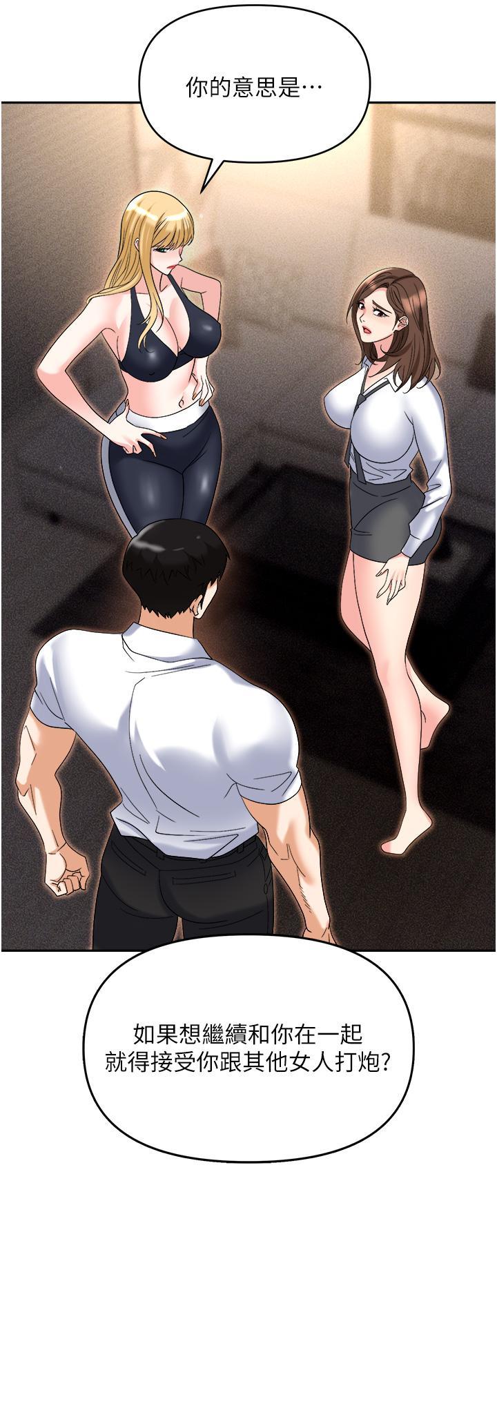 [韩国漫画] 职场陷阱 剧情,巨乳大奶,OL#[58P]-41