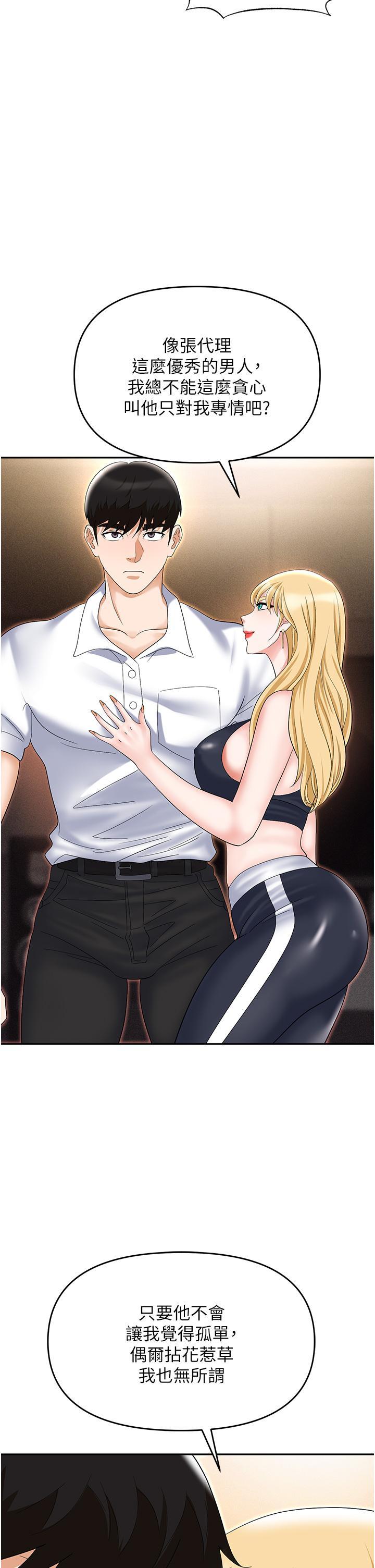 [韩国漫画] 职场陷阱 剧情,巨乳大奶,OL#[58P]-43