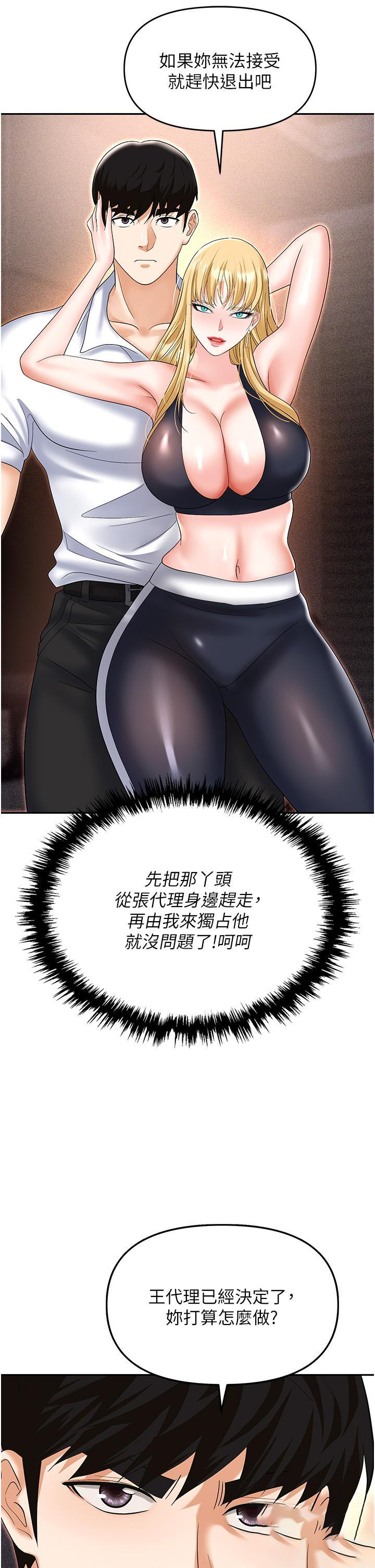 [韩国漫画] 职场陷阱 剧情,巨乳大奶,OL#[58P]-45