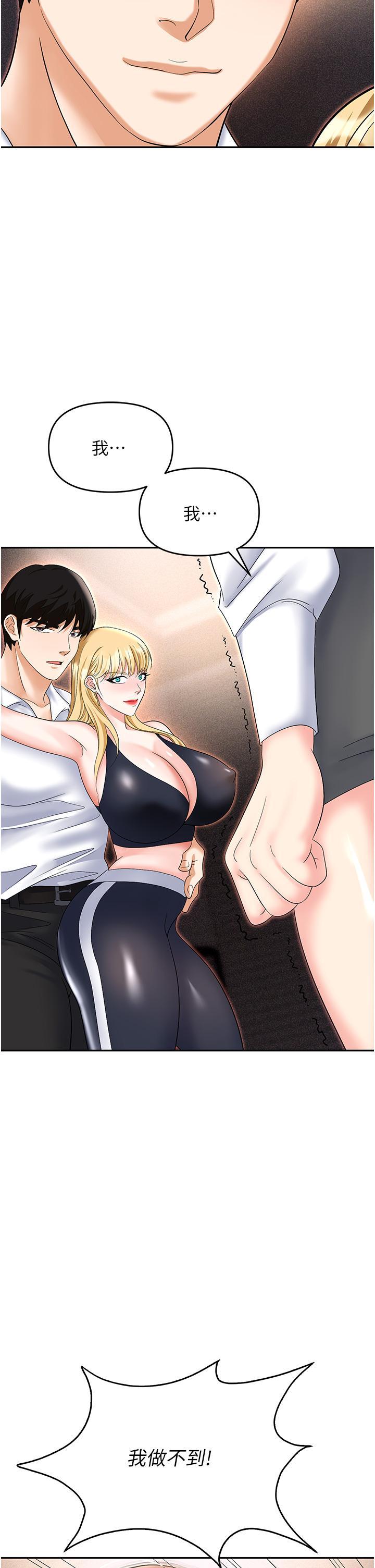 [韩国漫画] 职场陷阱 剧情,巨乳大奶,OL#[58P]-46