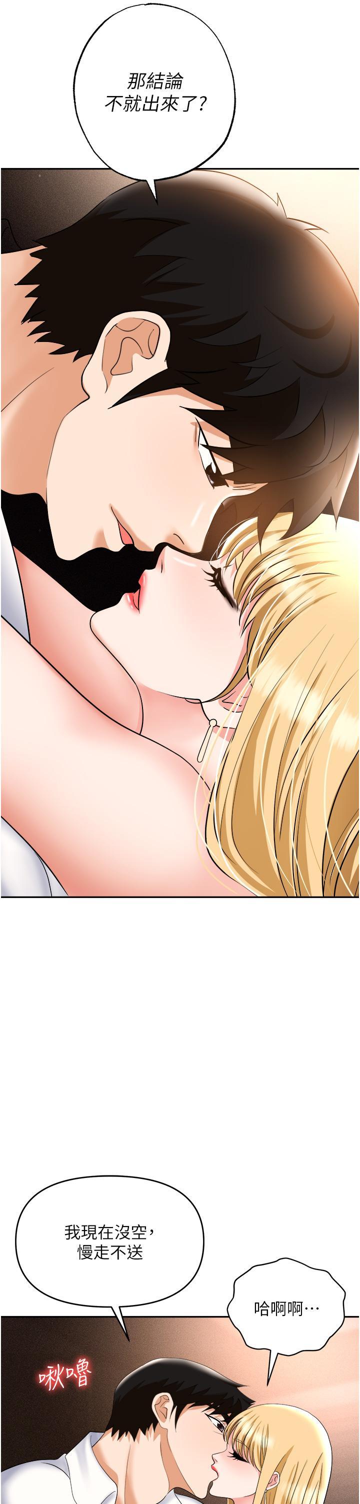 [韩国漫画] 职场陷阱 剧情,巨乳大奶,OL#[58P]-48