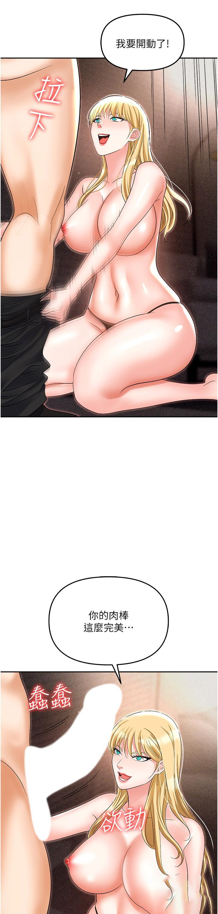 [韩国漫画] 职场陷阱 剧情,巨乳大奶,OL#[58P]-51