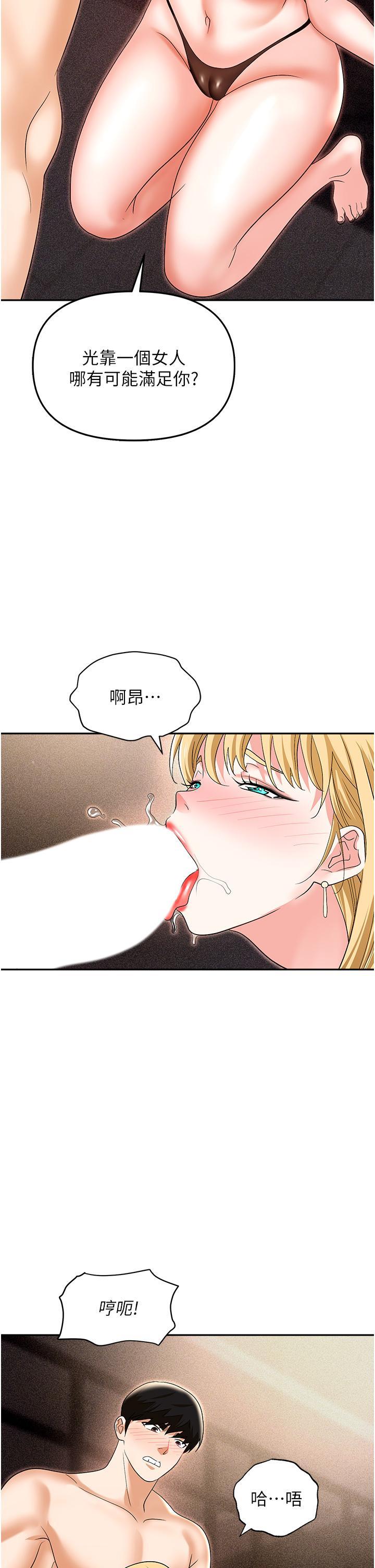 [韩国漫画] 职场陷阱 剧情,巨乳大奶,OL#[58P]-52