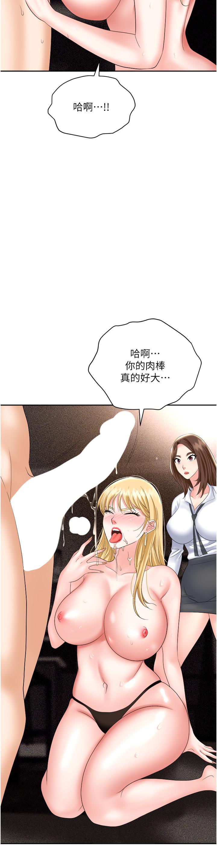 [韩国漫画] 职场陷阱 剧情,巨乳大奶,OL#[58P]-55