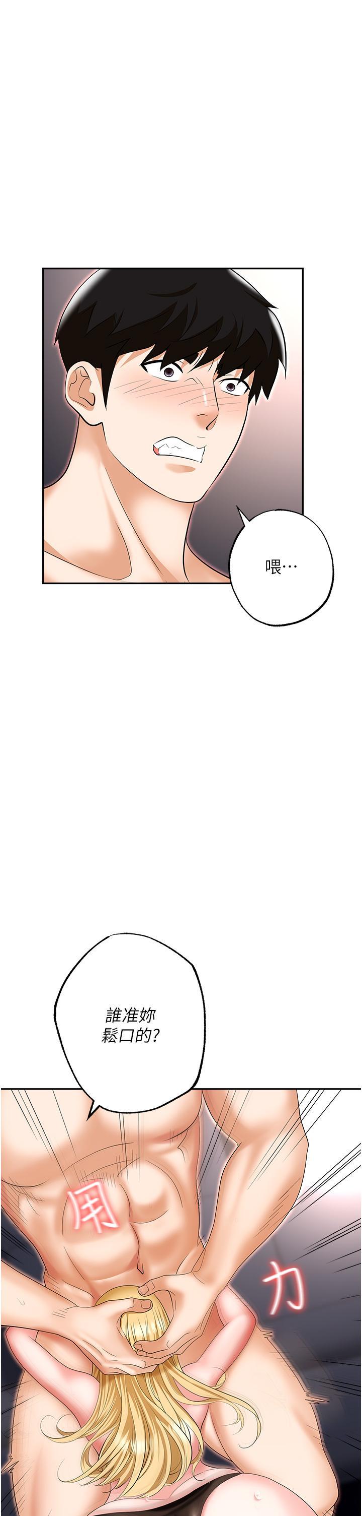 [韩国漫画] 职场陷阱 剧情,巨乳大奶,OL#[58P]-56