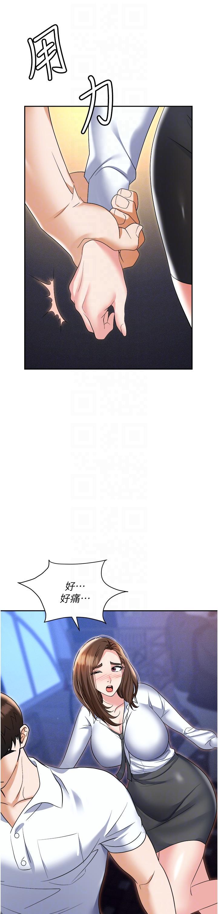 [韩国漫画] 职场陷阱 剧情,巨乳大奶,OL#[58P]-6