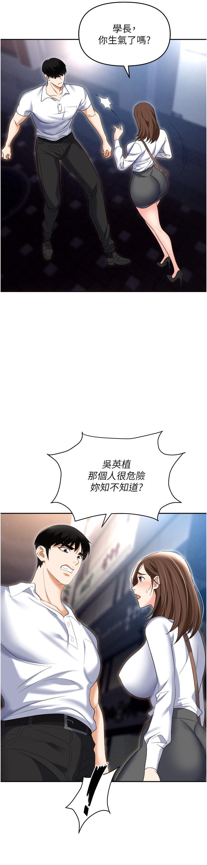 [韩国漫画] 职场陷阱 剧情,巨乳大奶,OL#[58P]-8