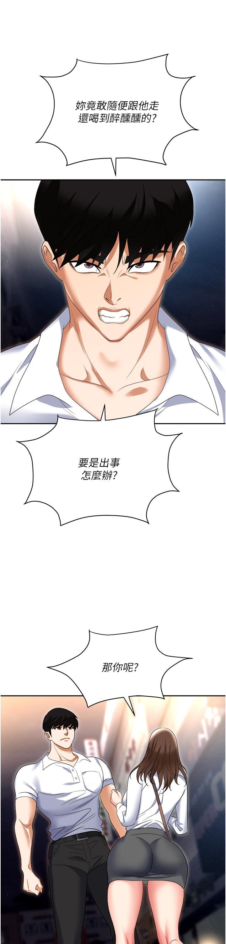 [韩国漫画] 职场陷阱 剧情,巨乳大奶,OL#[58P]-9