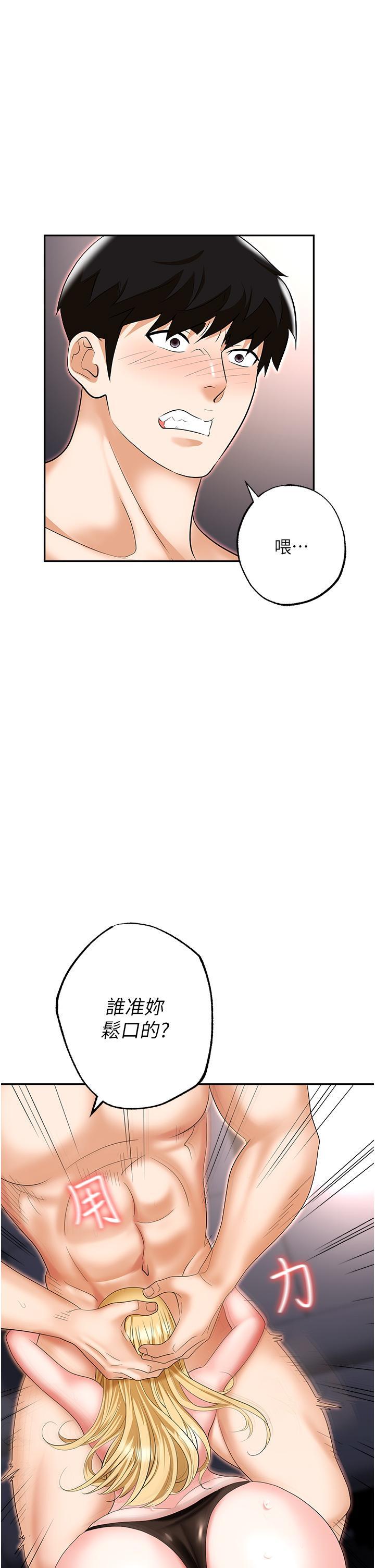 [韩国漫画] 职场陷阱 剧情,巨乳大奶,OL#[54P]-1