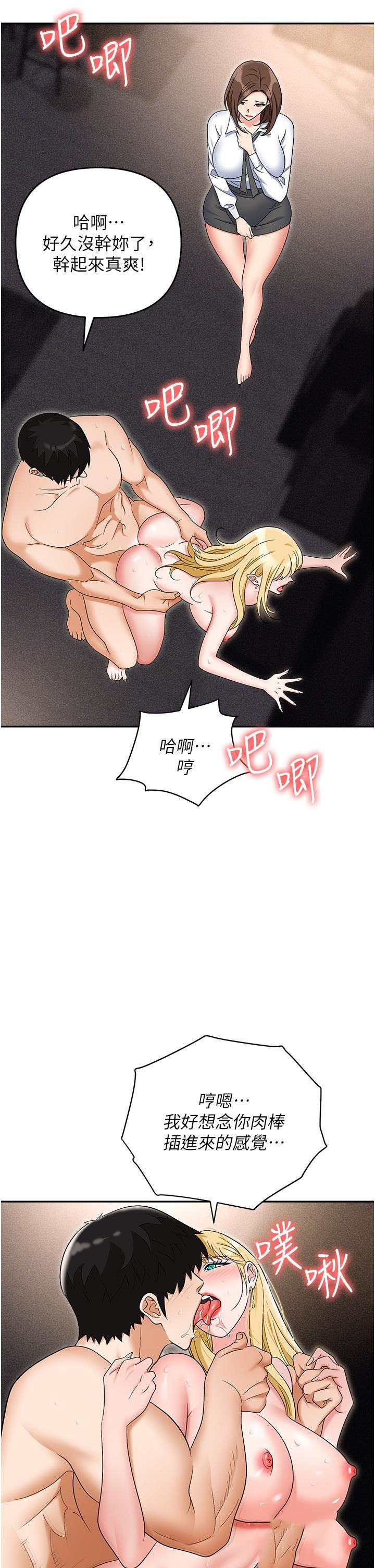 [韩国漫画] 职场陷阱 剧情,巨乳大奶,OL#[54P]-13