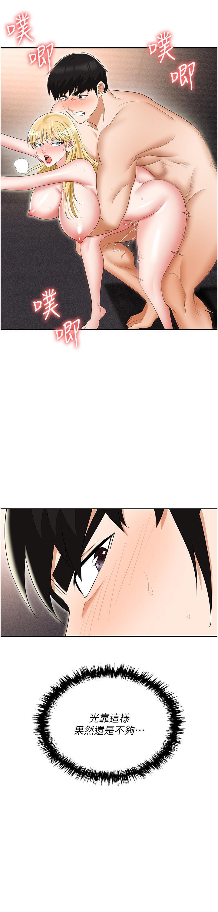 [韩国漫画] 职场陷阱 剧情,巨乳大奶,OL#[54P]-16