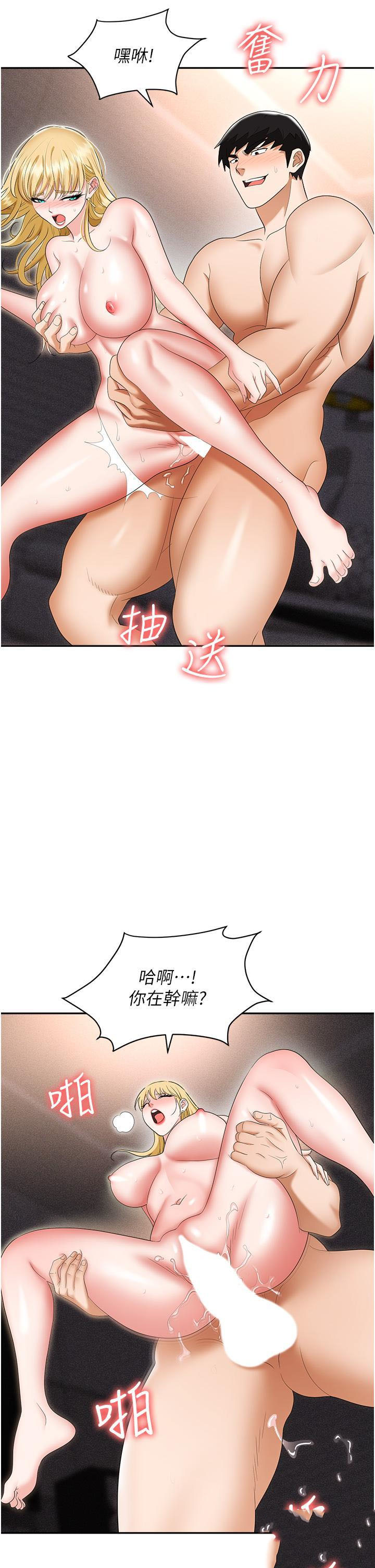 [韩国漫画] 职场陷阱 剧情,巨乳大奶,OL#[54P]-17