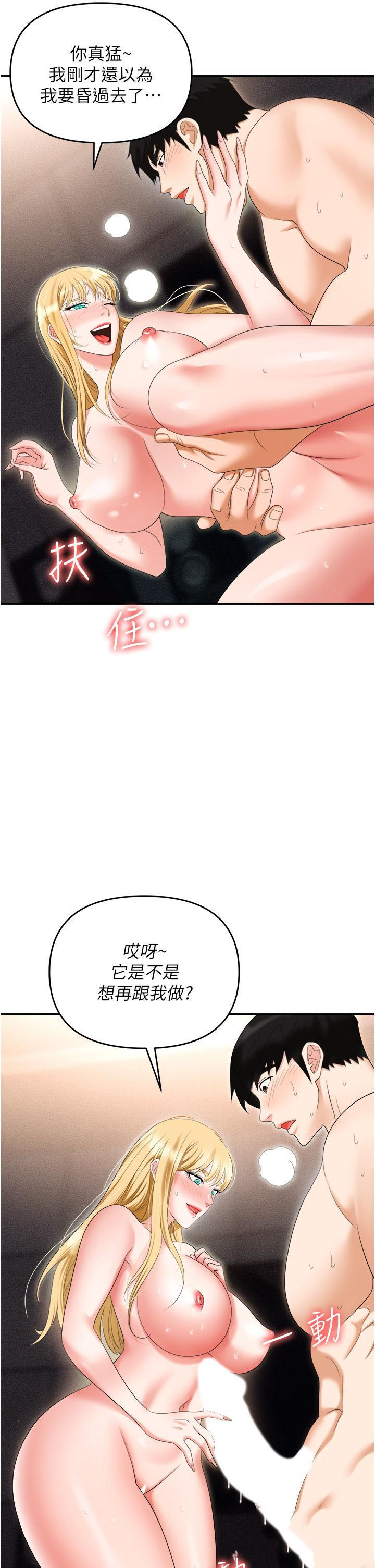 [韩国漫画] 职场陷阱 剧情,巨乳大奶,OL#[54P]-24