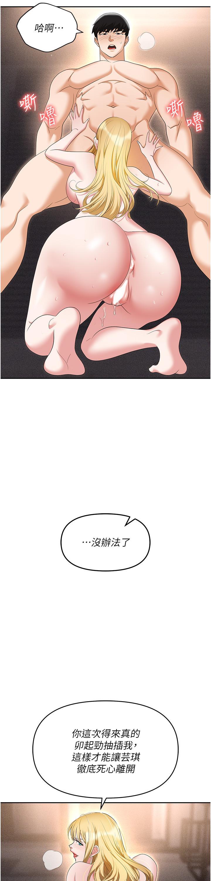 [韩国漫画] 职场陷阱 剧情,巨乳大奶,OL#[54P]-26