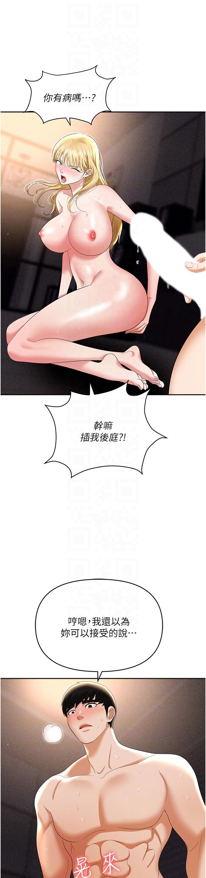 [韩国漫画] 职场陷阱 剧情,巨乳大奶,OL#[54P]-31