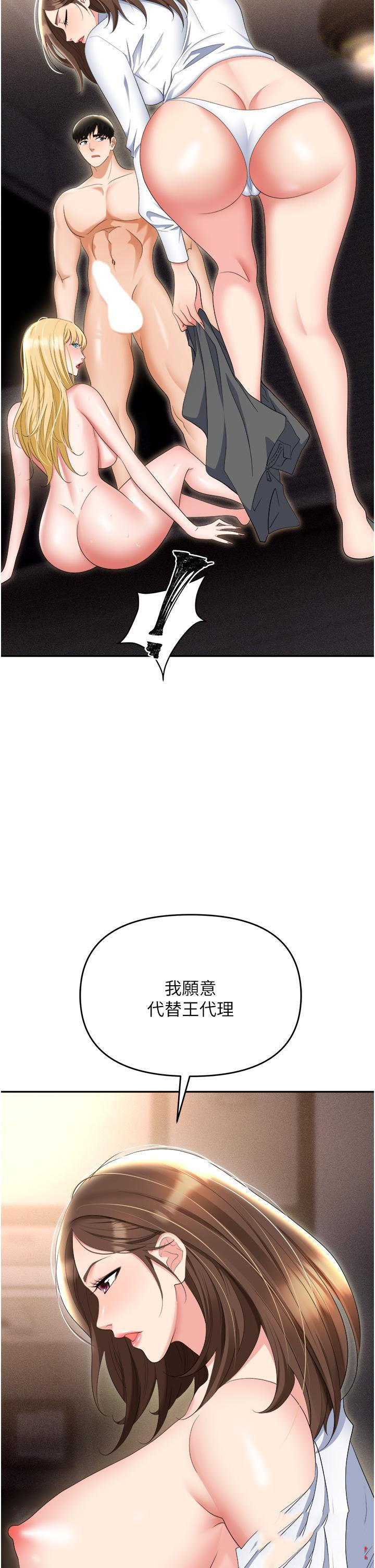 [韩国漫画] 职场陷阱 剧情,巨乳大奶,OL#[54P]-34