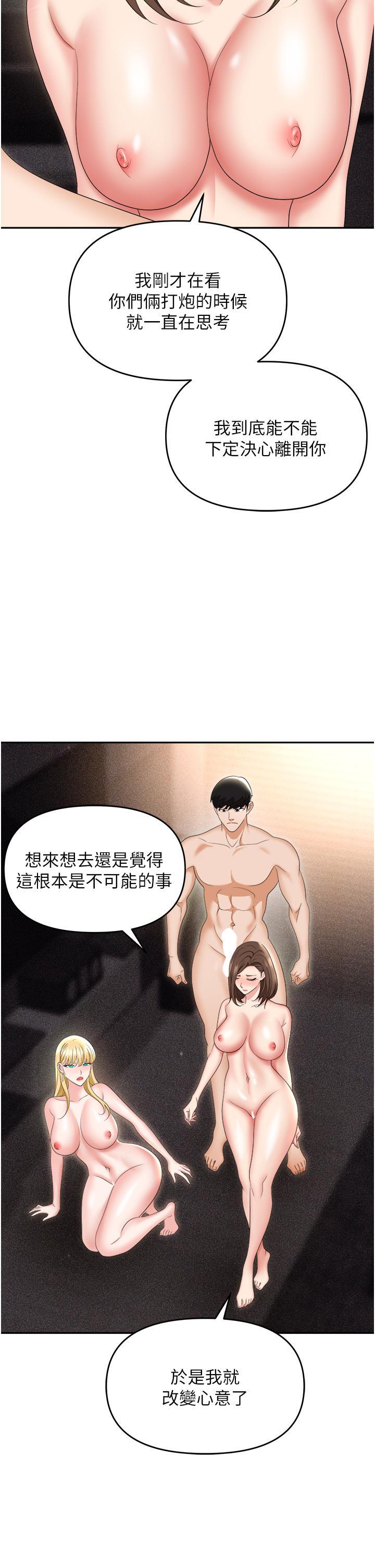 [韩国漫画] 职场陷阱 剧情,巨乳大奶,OL#[54P]-37