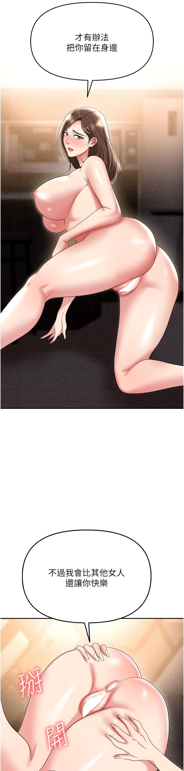 [韩国漫画] 职场陷阱 剧情,巨乳大奶,OL#[54P]-39