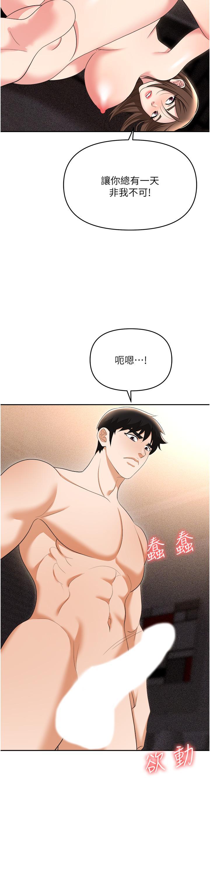 [韩国漫画] 职场陷阱 剧情,巨乳大奶,OL#[54P]-40