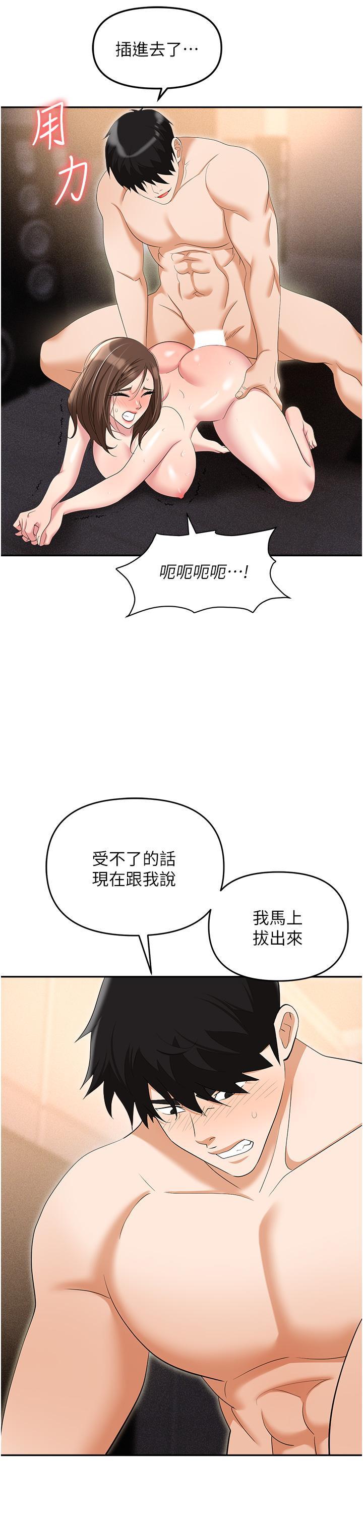 [韩国漫画] 职场陷阱 剧情,巨乳大奶,OL#[54P]-45