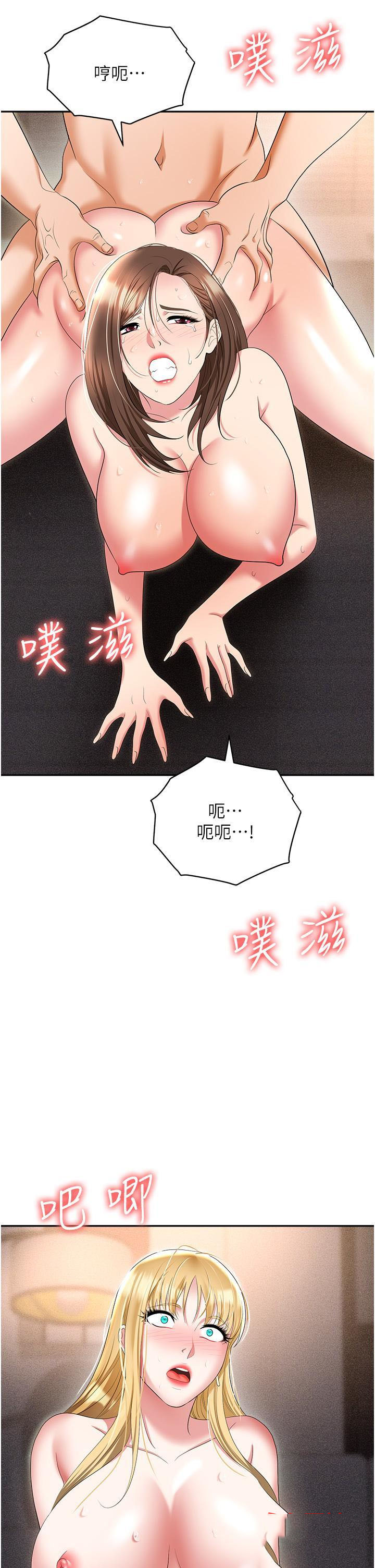 [韩国漫画] 职场陷阱 剧情,巨乳大奶,OL#[54P]-48