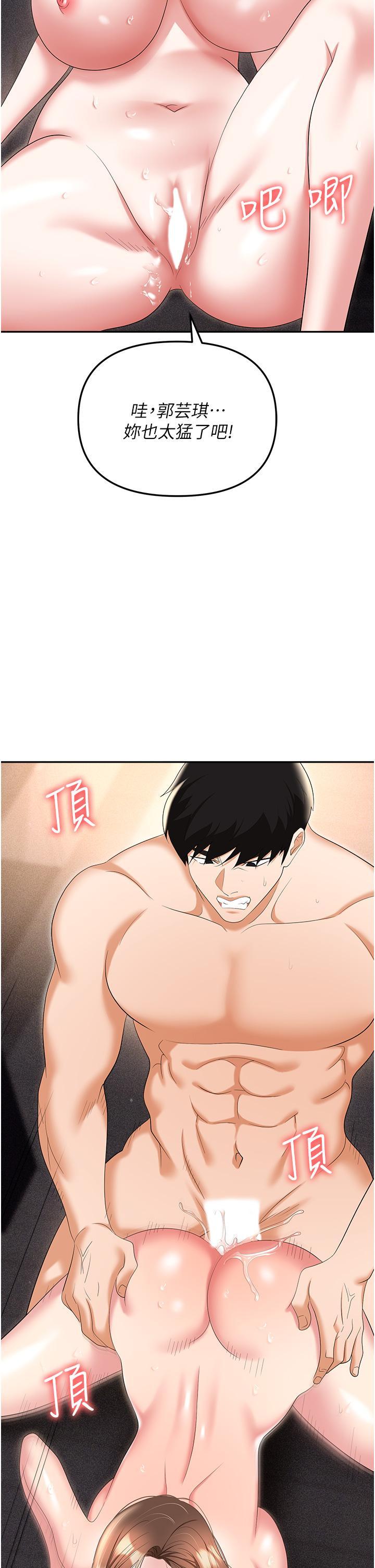 [韩国漫画] 职场陷阱 剧情,巨乳大奶,OL#[54P]-49