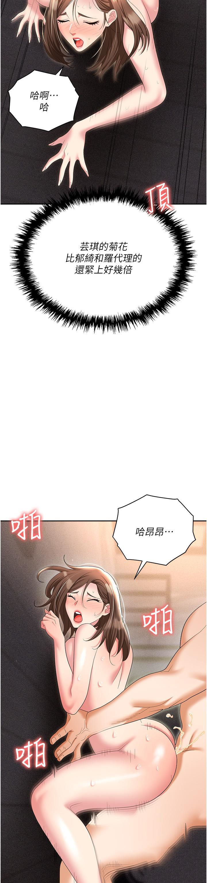 [韩国漫画] 职场陷阱 剧情,巨乳大奶,OL#[54P]-50